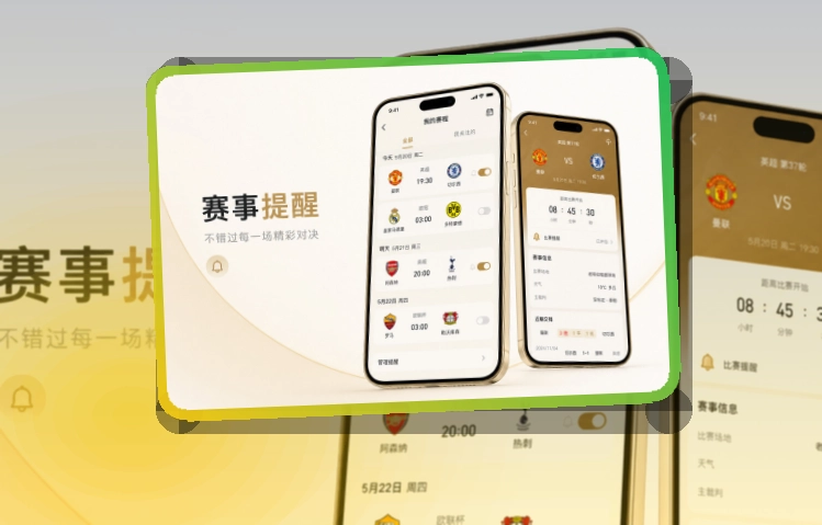 华体会账户记录同步页面