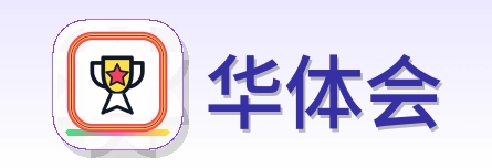 华体会 Logo